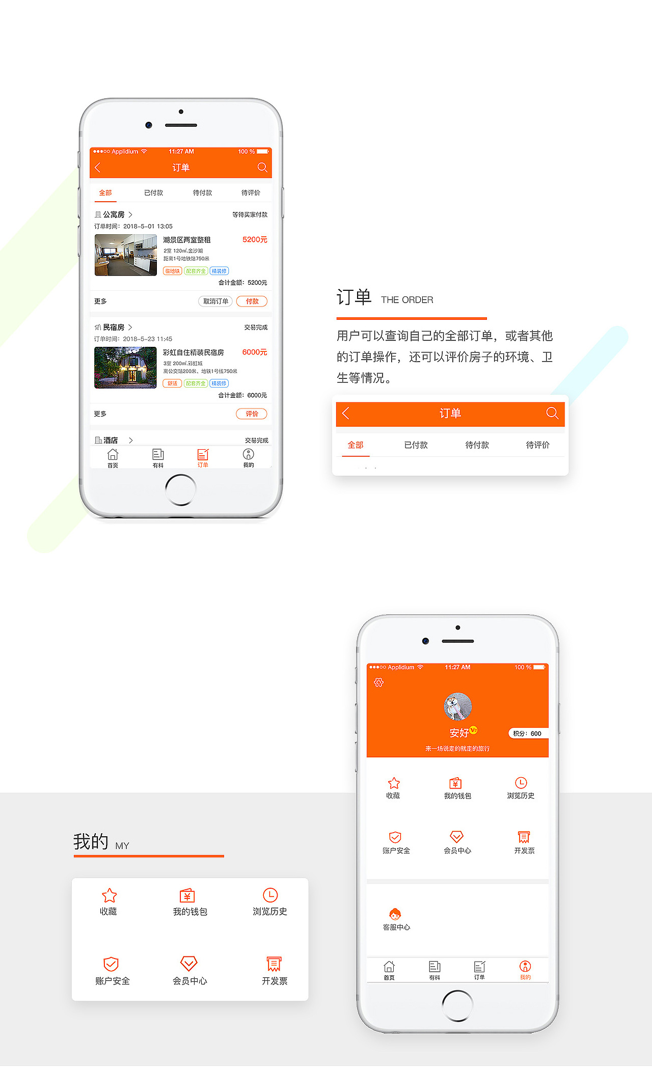 2018----APP设计（图ZMTE3NDkzNTM2） - APP界面 - 站酷设计师鸭里大原创素材 - 站酷ZCOOL