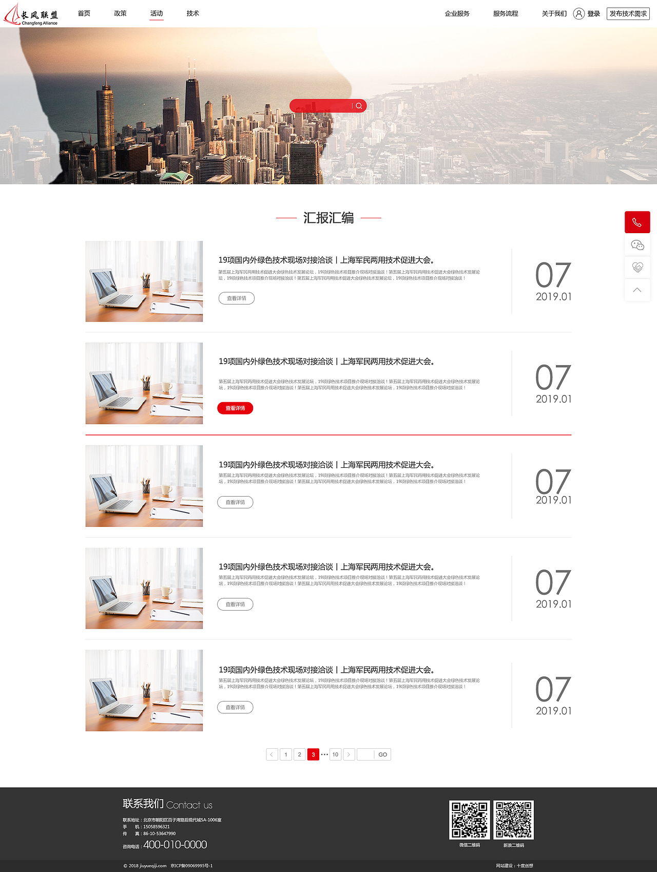 长风联盟（图ZMjA0NjIxNzQ0） - 企业官网 - 站酷设计师穿婚纱嫁最爱的人原创素材 - 站酷ZCOOL