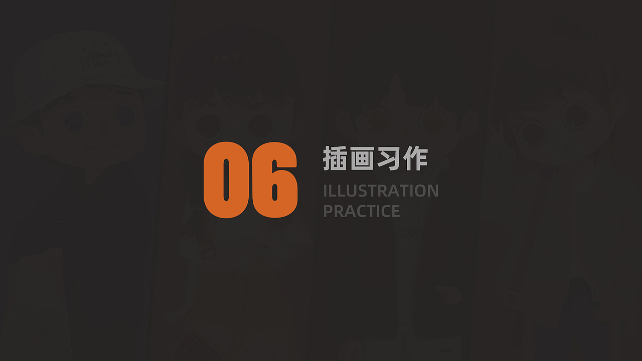 2021求职作品集（图ZMjY4NTc4ODQ4） - 儿童插画 - 站酷设计师阿樊达达Ava原创素材 - 站酷ZCOOL