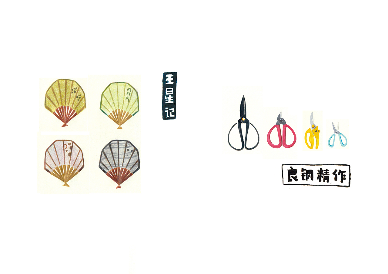 王星记、张小泉