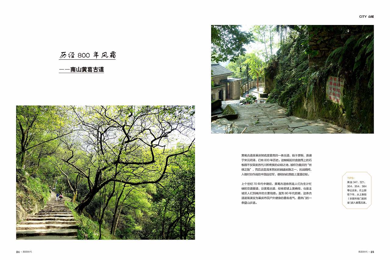 商旅时代2018.2（图ZMTE4OTk0MzQ0） - 书籍/画册 - 站酷设计师右岸相随原创素材 - 站酷ZCOOL