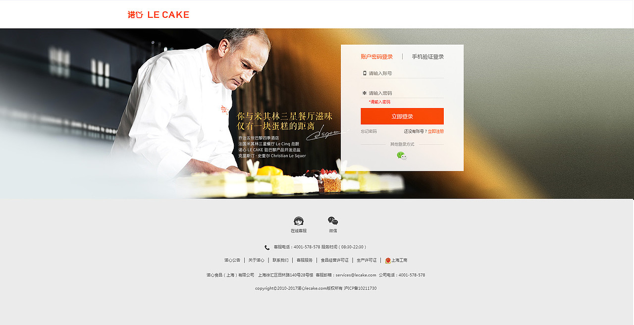 诺心WEB（图ZMTI1NjQ1MTk2） - 企业官网 - 站酷设计师此花亭原创素材 - 站酷ZCOOL