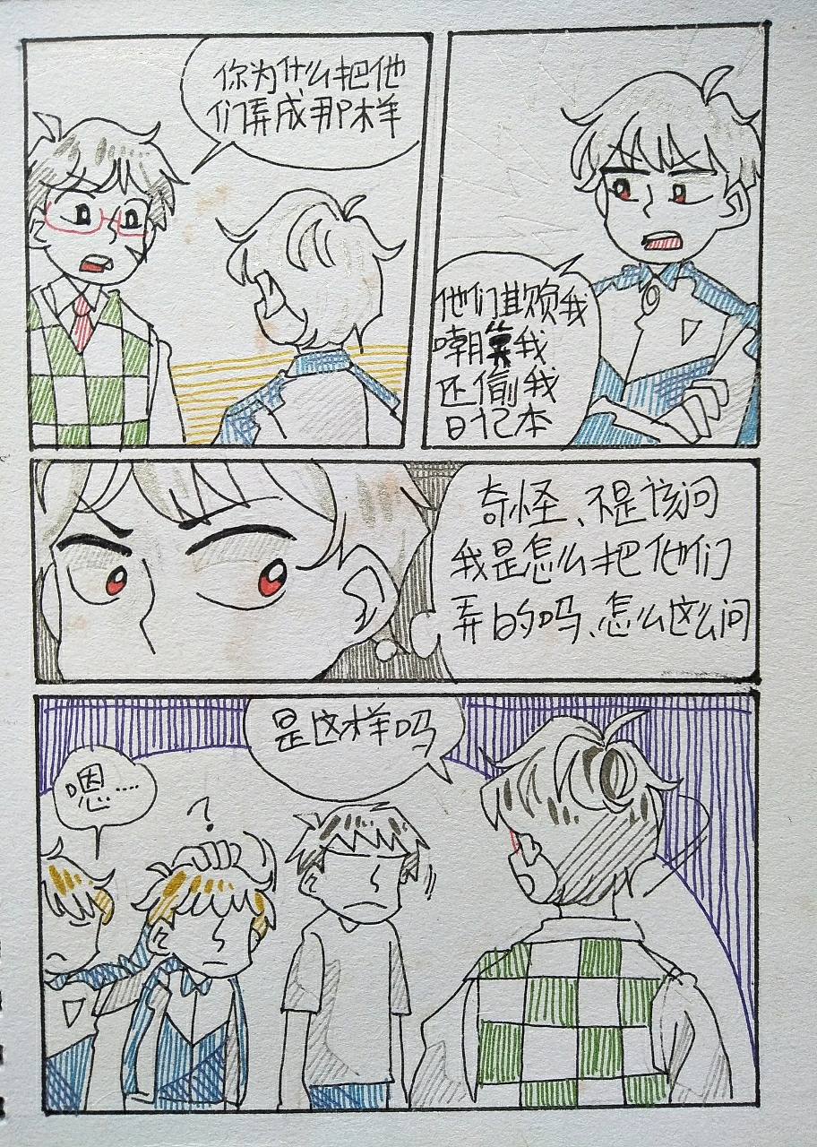 手绘漫画(10)