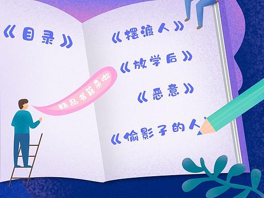做的一个小专题页