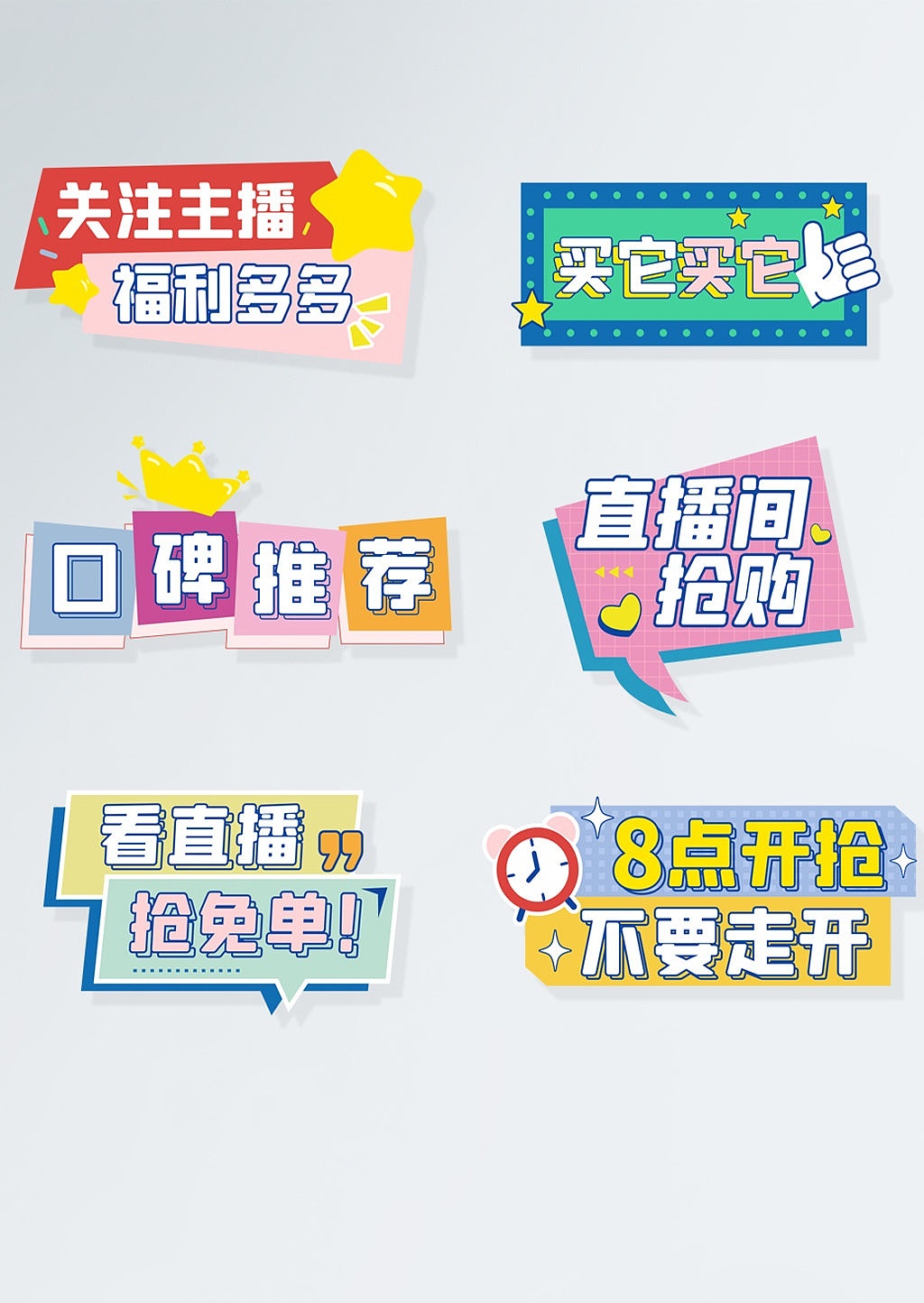 直播间手举牌（图ZMjY2MTU3Njg0） - 海报 - 站酷设计师J自在原创素材 - 站酷ZCOOL