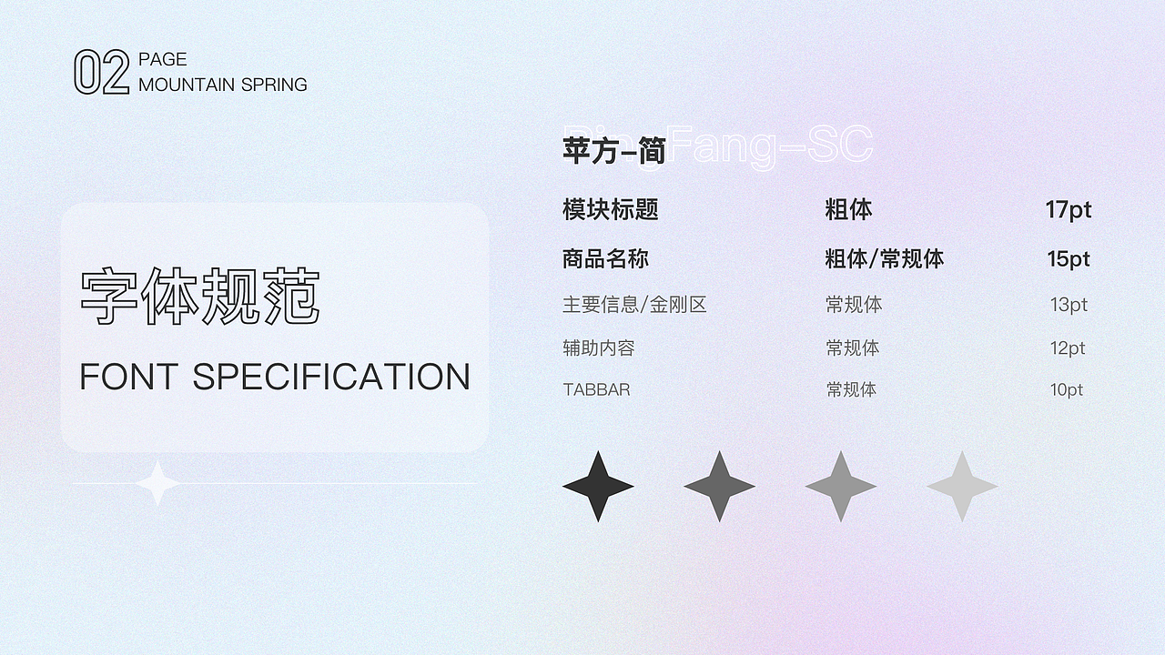 蘇溪山泉小程序（圖ZMjcwMjI5MDk2） - 其他UI - 站酷設(shè)計(jì)師R_rapunzel原創(chuàng)素材 - 站酷ZCOOL