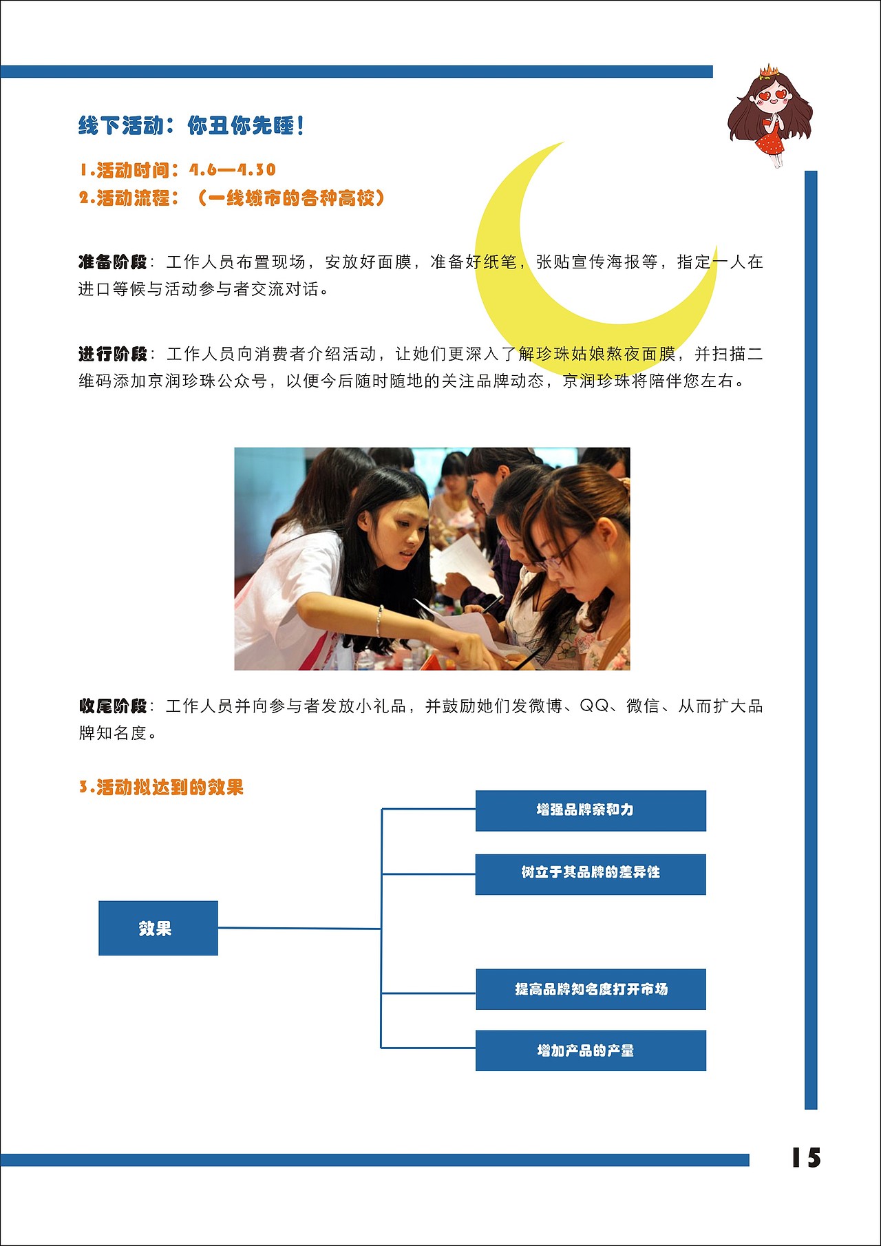 珍珠姑娘熬夜面膜（图ZNzYxNTMzMTY=） - 其他平面 - 站酷设计师青桔酸酸原创素材 - 站酷ZCOOL