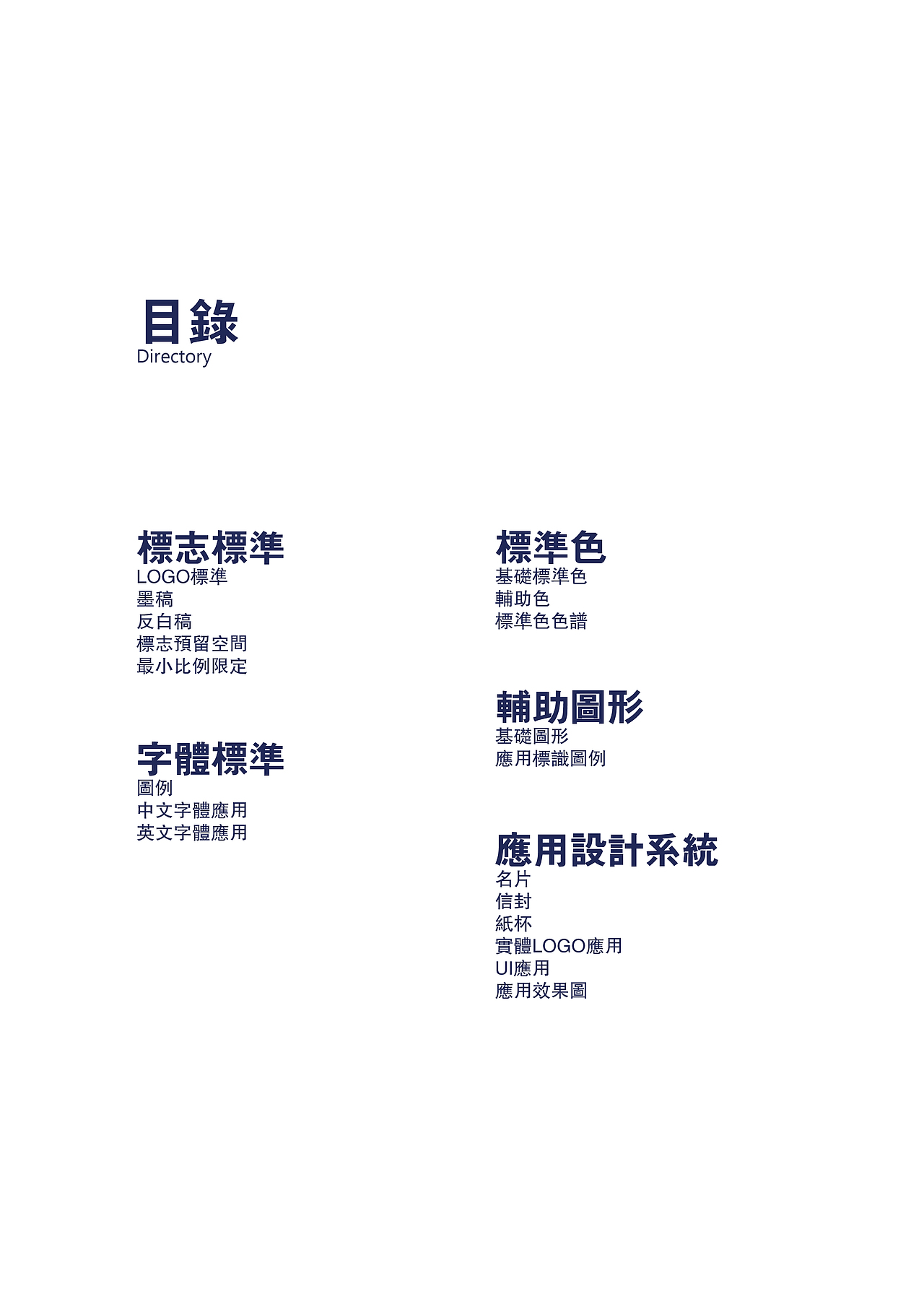 【郁真】香皂VI系统设计