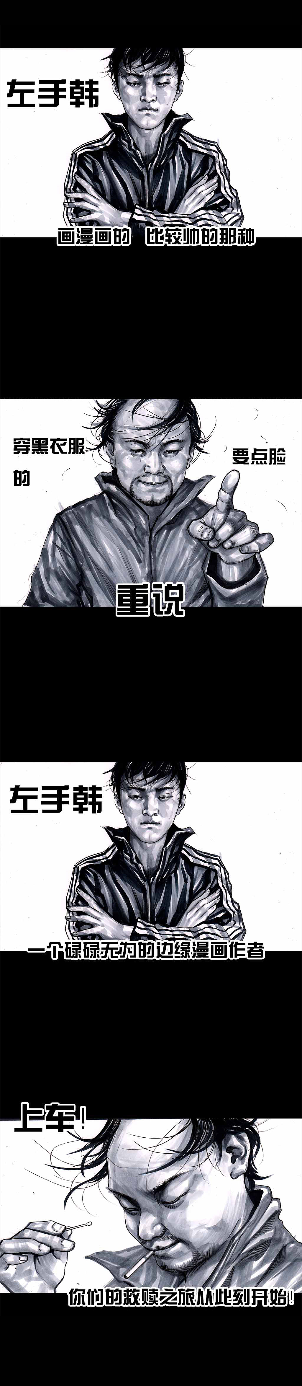 左手的世界（图ZODg0ODU4MzY=） - 中/长篇漫画 - 站酷设计师左手韩原创素材 - 站酷ZCOOL