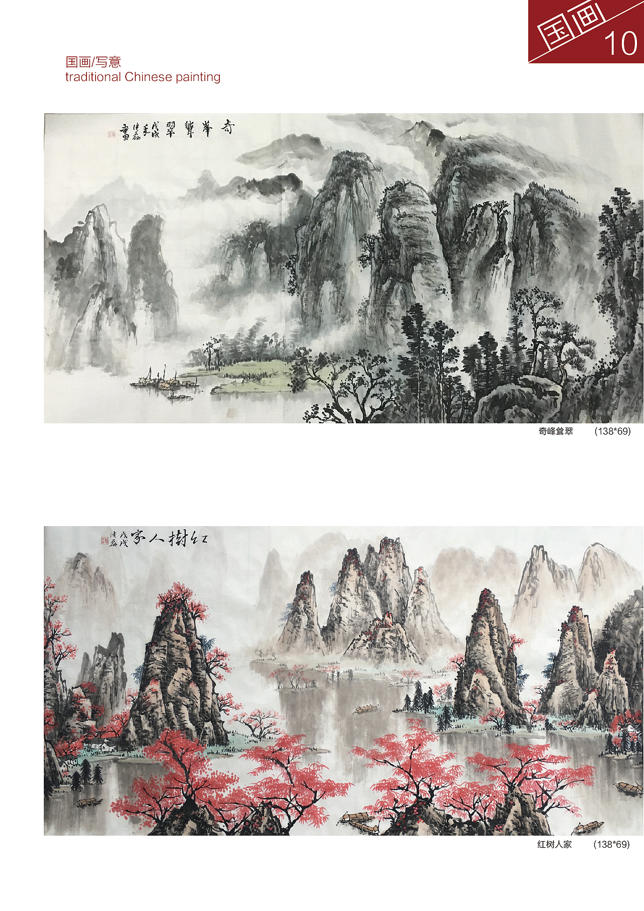 作品集（图ZMTQ2OTk1NjQ0） - 书籍/画册 - 站酷设计师Y三个小石头原创素材 - 站酷ZCOOL