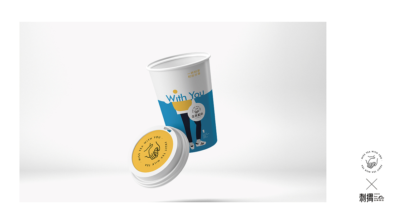 念茶和你(飞机稿)