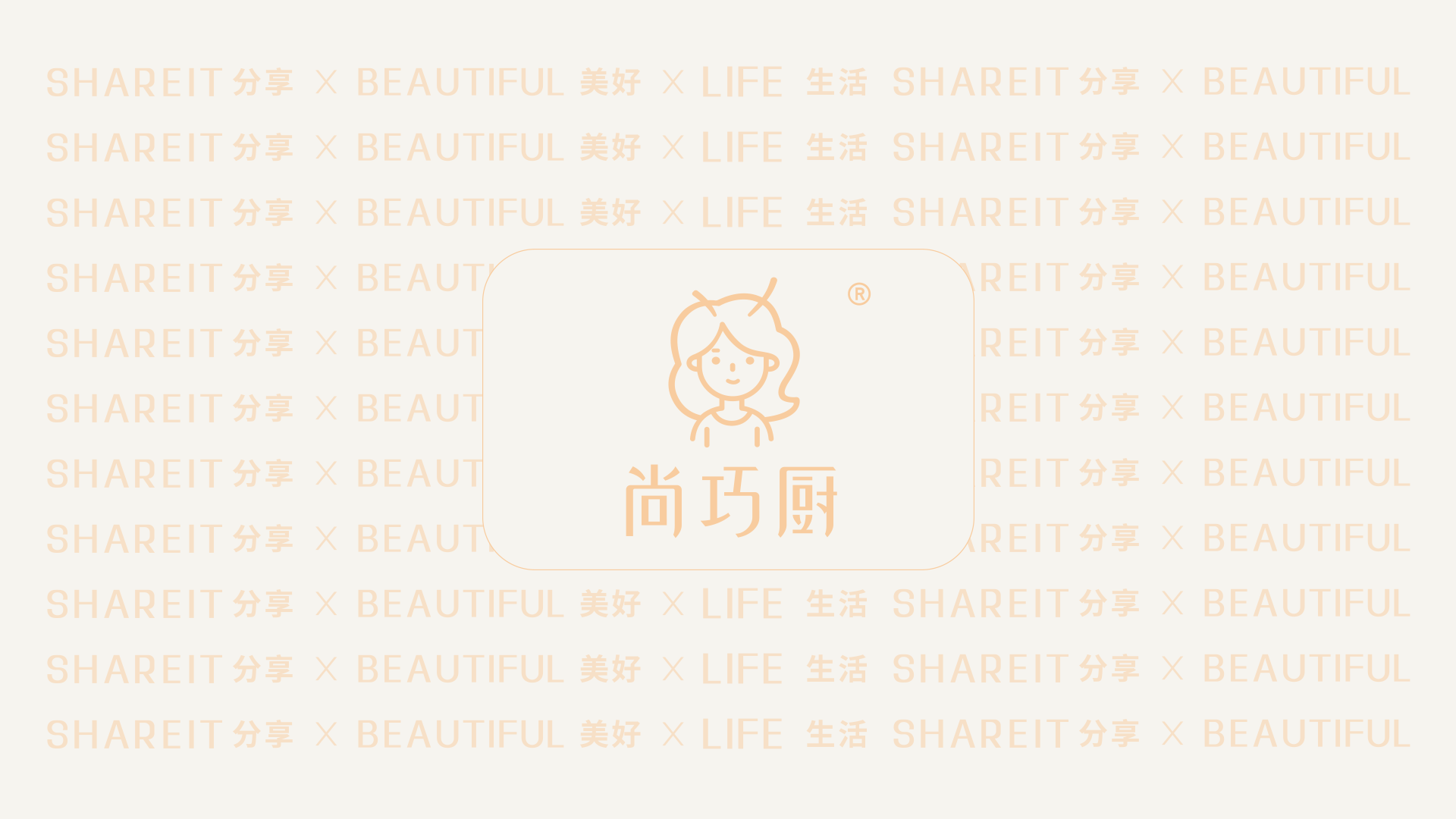 烘焙品牌设计升级方案（图ZMjYyOTg0Njky） - 品牌 - 站酷设计师无尽1990原创素材 - 站酷ZCOOL