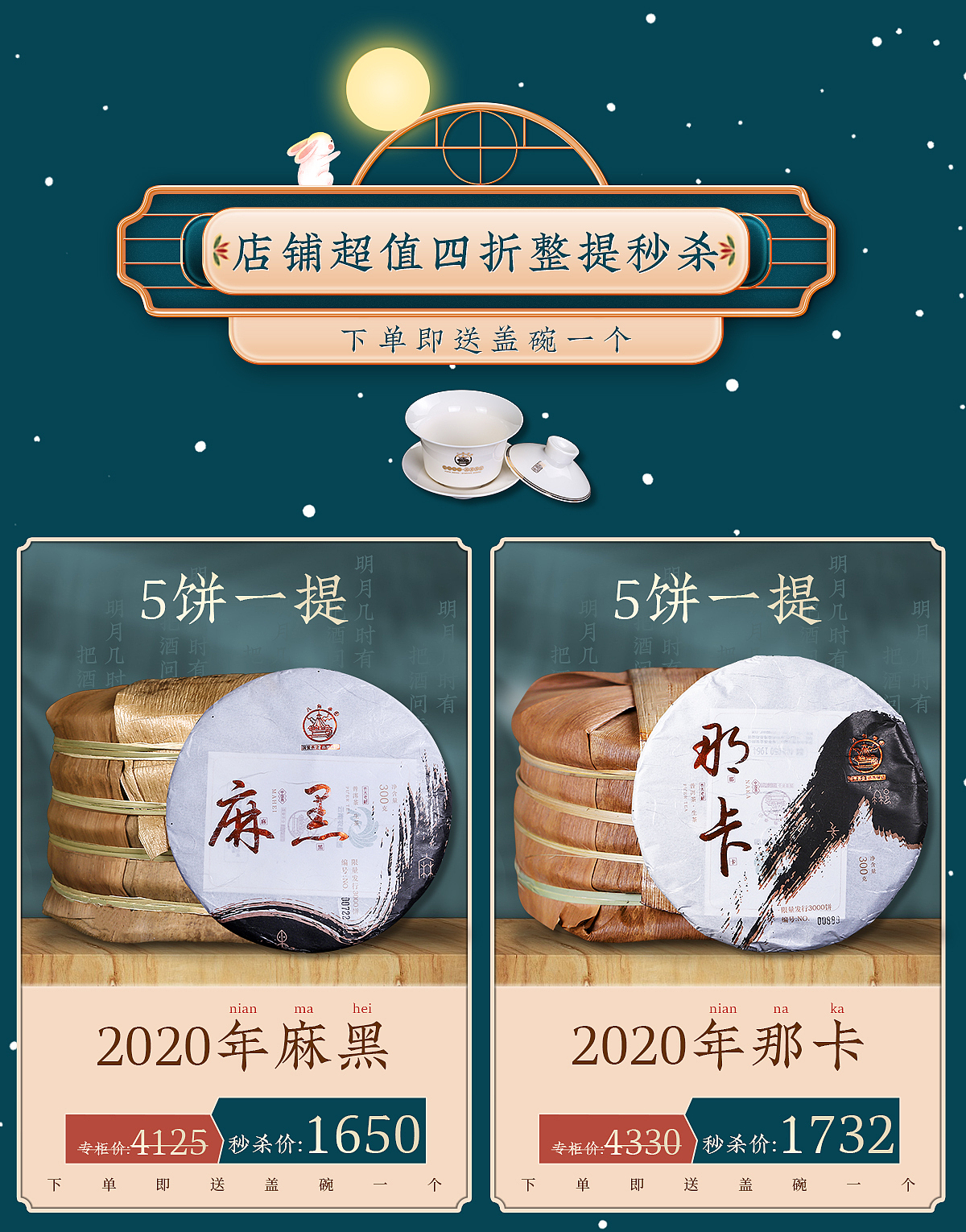 普洱茶首页（图ZMjcwNDE5Mzgw） - 电商 - 站酷设计师designer奕木原创素材 - 站酷ZCOOL