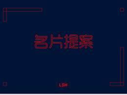 VI设计