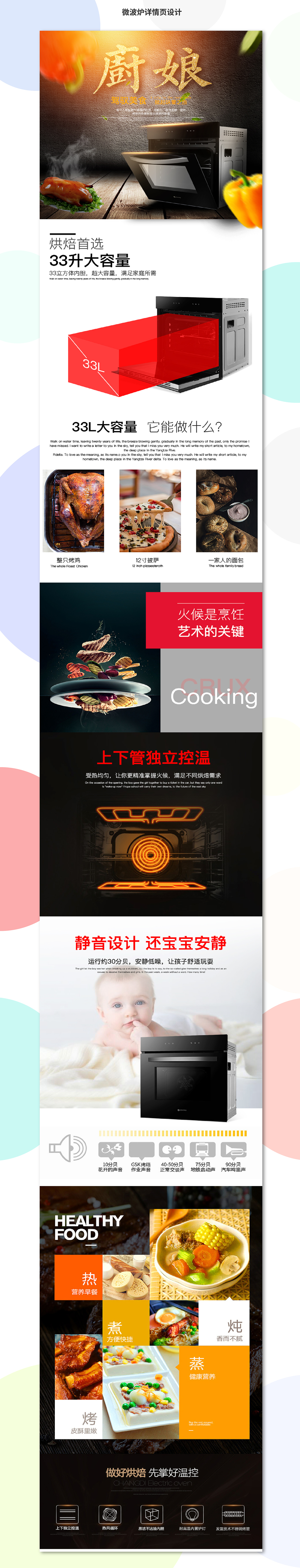 电商作品（图ZMTUwNTU1NzMy） - 电商 - 站酷设计师Jony_Ive原创素材 - 站酷ZCOOL