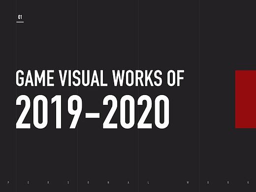 2019——2020作品总结