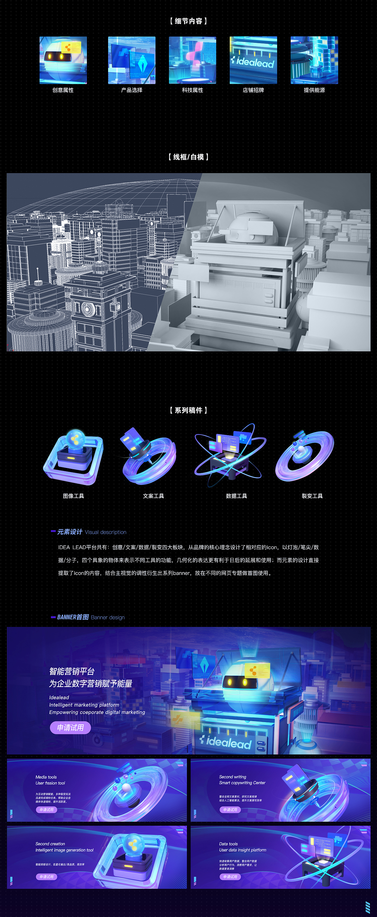 【连接科技/改变创意】（图ZMjQ0NDI1MDE2） - 运营设计 - 站酷设计师青色super原创素材 - 站酷ZCOOL