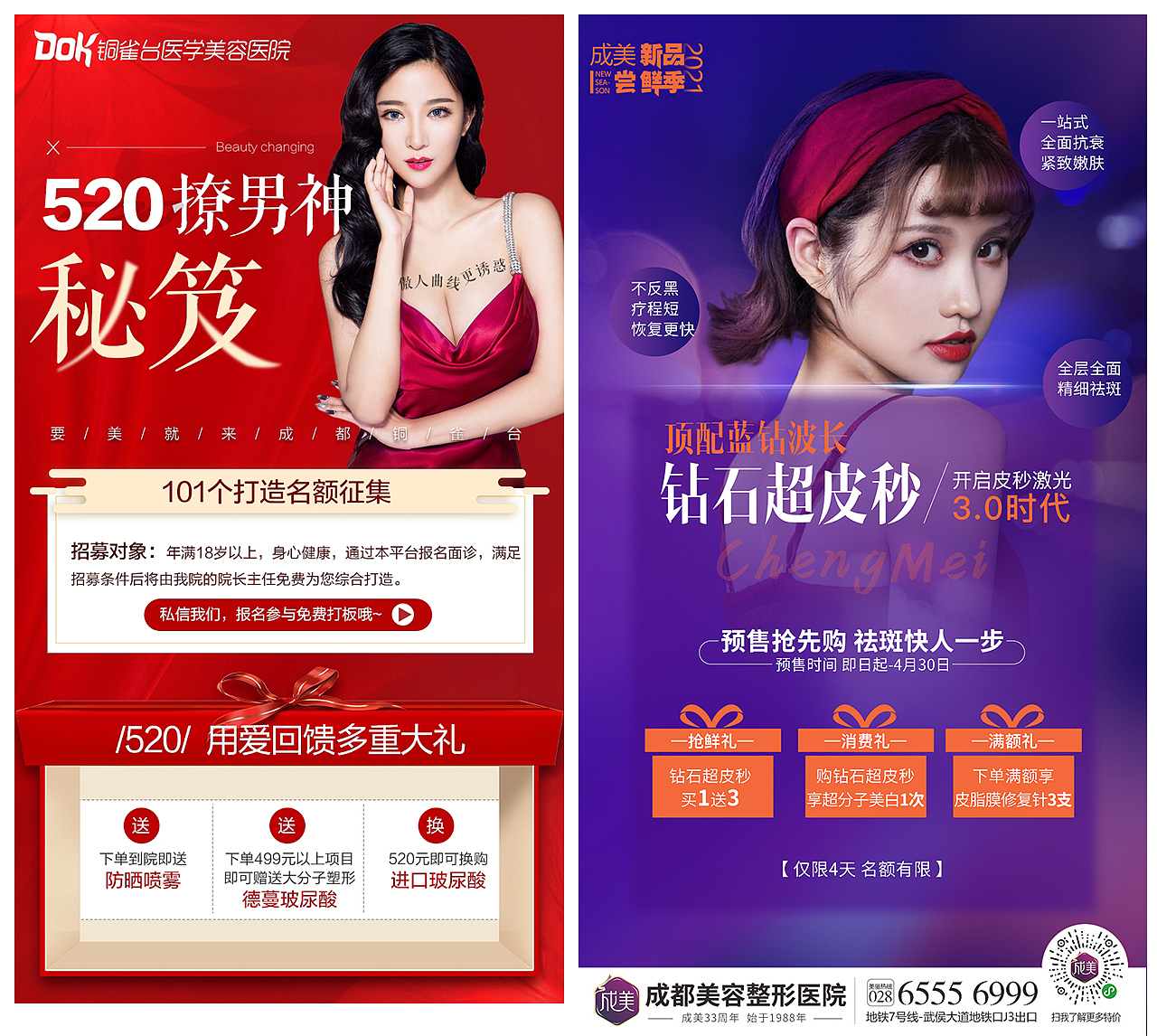 【作品整理】（图ZMjc0NTA3MjE2） - 电商 - 站酷设计师林深时见鹿z原创素材 - 站酷ZCOOL