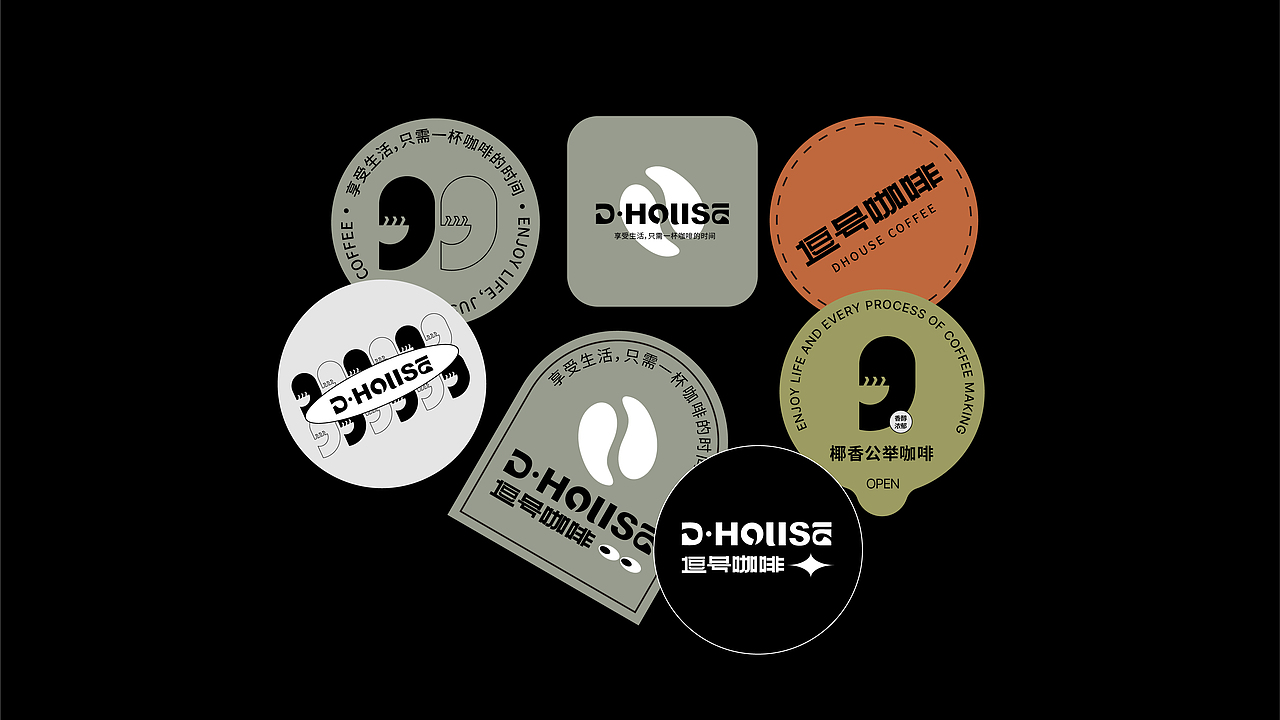 DHOUSE 逗号咖啡-品牌设计(图ZMjg2NjI2NDcy) - 品牌 - 站酷设计师無视免谈原创素材 - 站酷ZCOOL