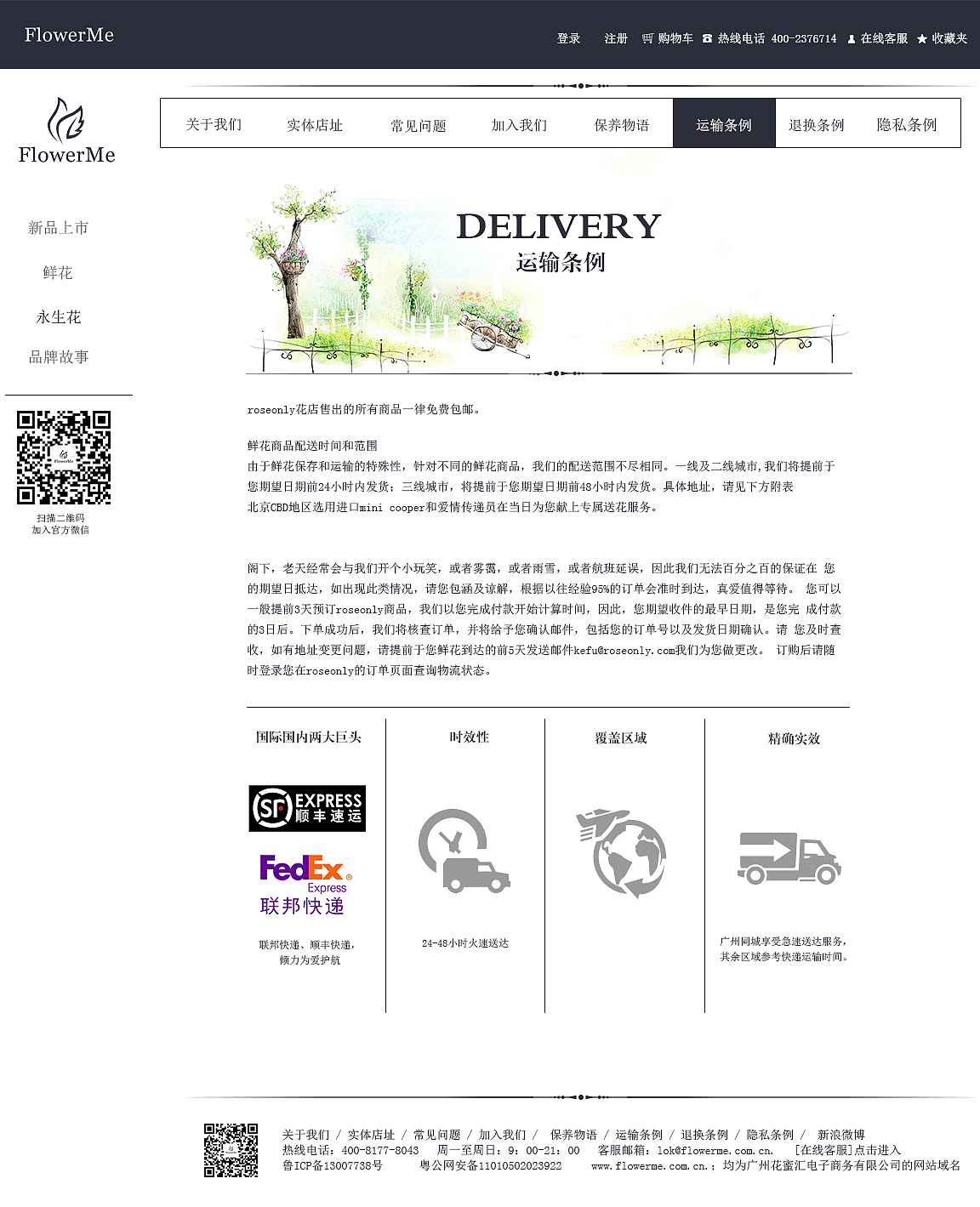 FlowerMe-网页设计（图ZMjQ1NjQ0NjQ=） - 企业官网 - 站酷设计师Shane_Li原创素材 - 站酷ZCOOL