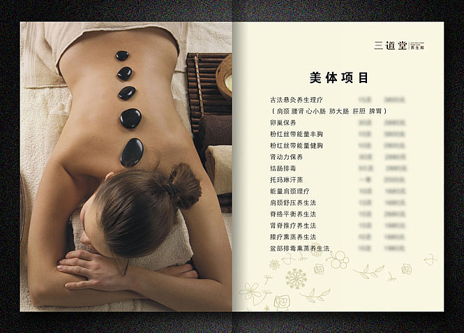 三道堂养生殿项目手册（图ZNzk4ODM2NA==） - 其他平面 - 站酷设计师突破品牌策划原创素材 - 站酷ZCOOL