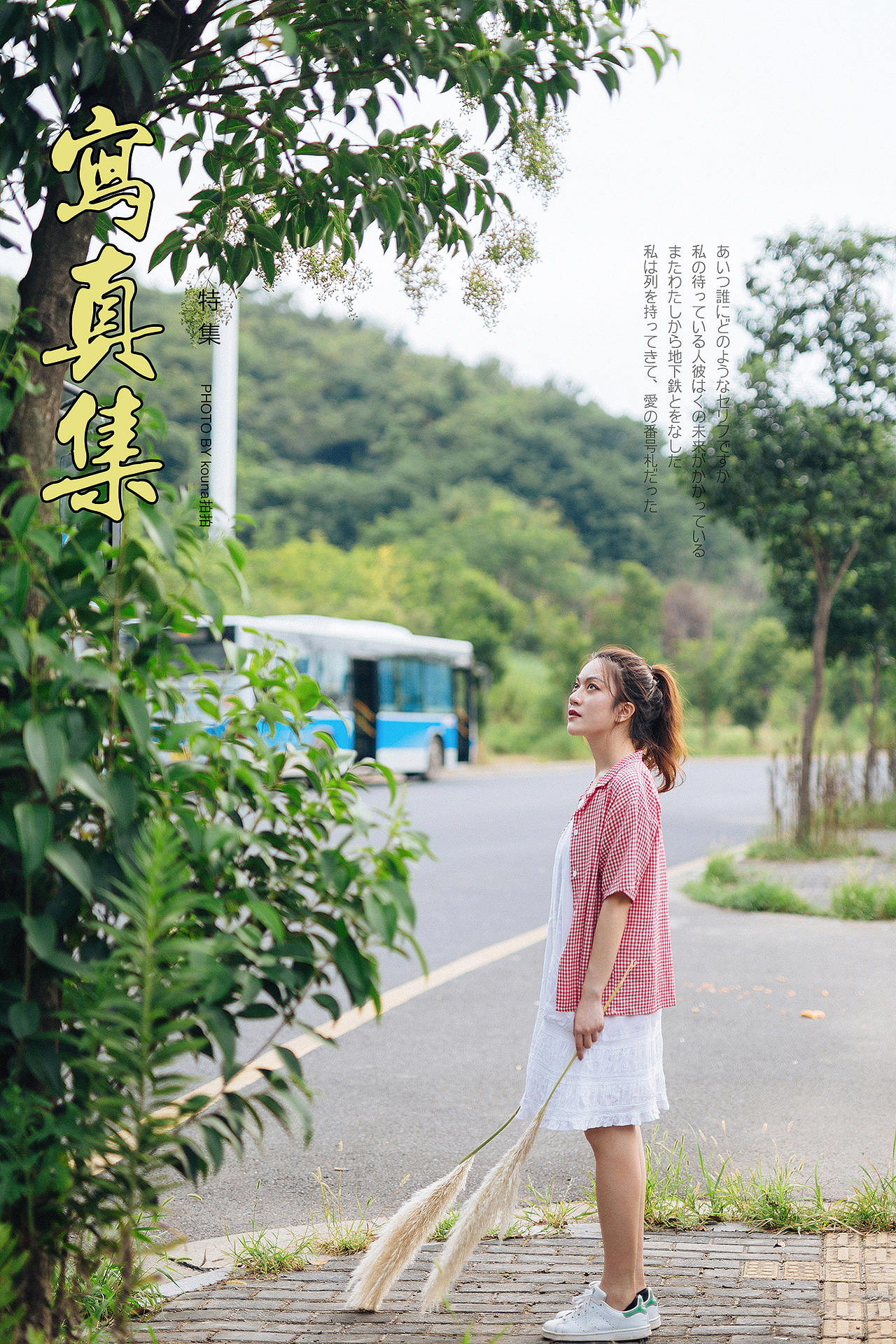 【洋溢的青春在路上】（图ZODgzNzczNzY=） - 人像摄影 - 站酷设计师kouna拍拍原创素材 - 站酷ZCOOL