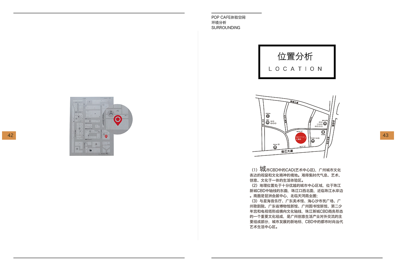 POP CAFE体验空间（图ZMTE1ODk4Njg4） - 书籍/画册 - 站酷设计师SUSIE224原创素材 - 站酷ZCOOL