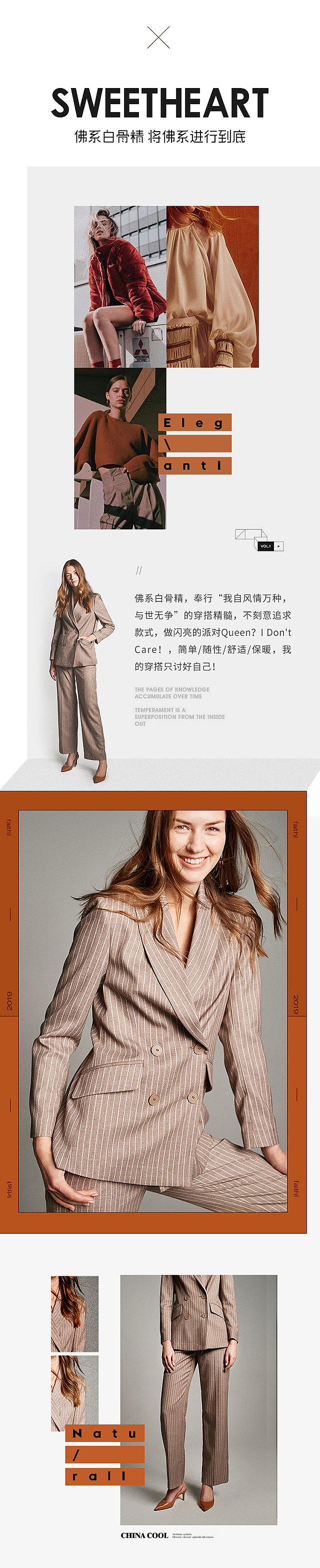 又是穿搭（图ZMTUzNjMxODM2） - 电商 - 站酷设计师城南花已开h原创素材 - 站酷ZCOOL