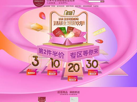 以美专题页