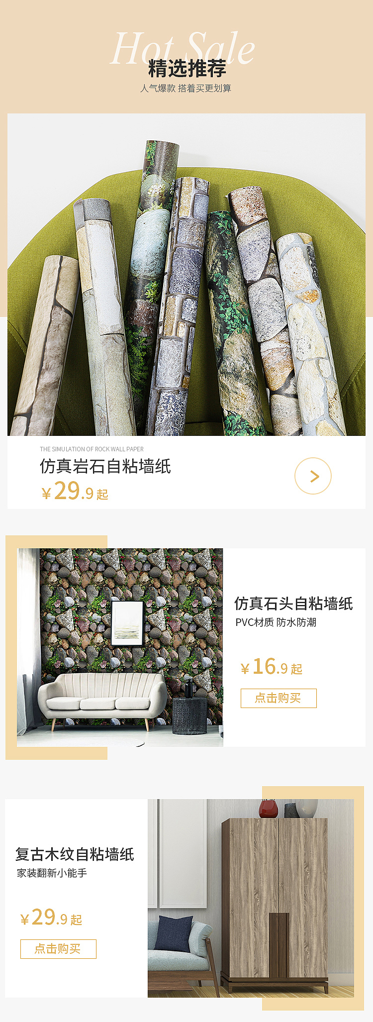 家居类目手机端首页装修（图ZMjI1MjI3MTg4） - 电商 - 站酷设计师小溪游原创素材 - 站酷ZCOOL