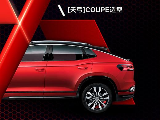 一汽-大众 探岳X上市预热