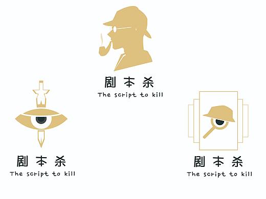 剧本杀（个人主页-ZNTIzNDgzMTI=） - Logo - 站酷设计师懒猩猩原创素材 - 站酷ZCOOL