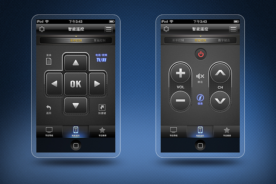 看客遥控器ＵＩ设计（图ZNjk2MzAwOA==） - 主题/皮肤 - 站酷设计师Septem原创素材 - 站酷ZCOOL