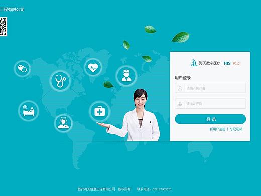数字化医疗界面设计