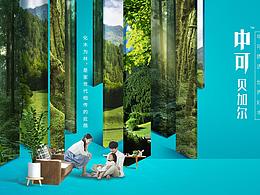 中可-勘察加 水