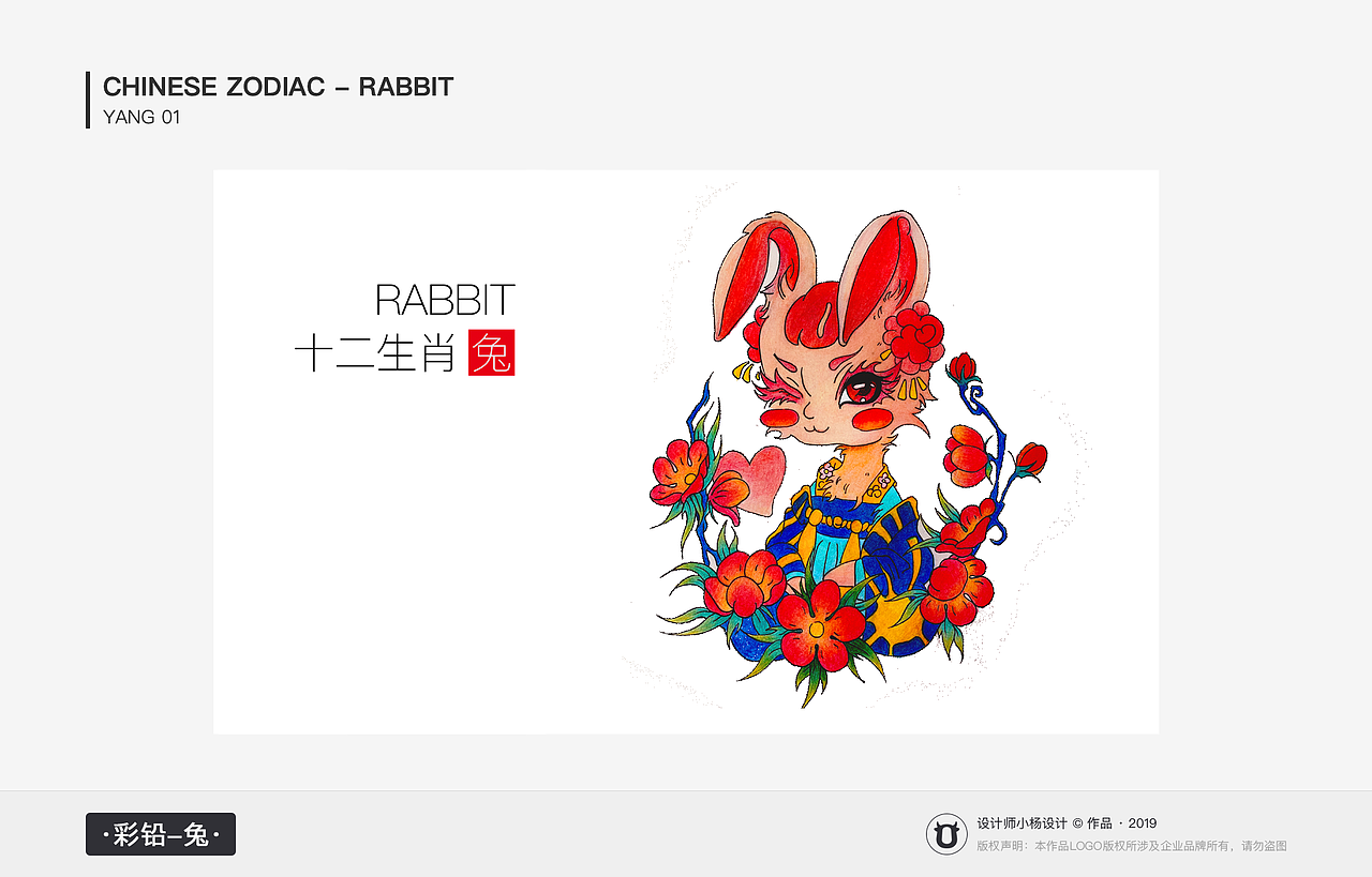 十二生肖-手绘插画（图ZMjA1Nzg3Mjgw） - 创作习作 - 站酷设计师Poplar杨原创素材 - 站酷ZCOOL