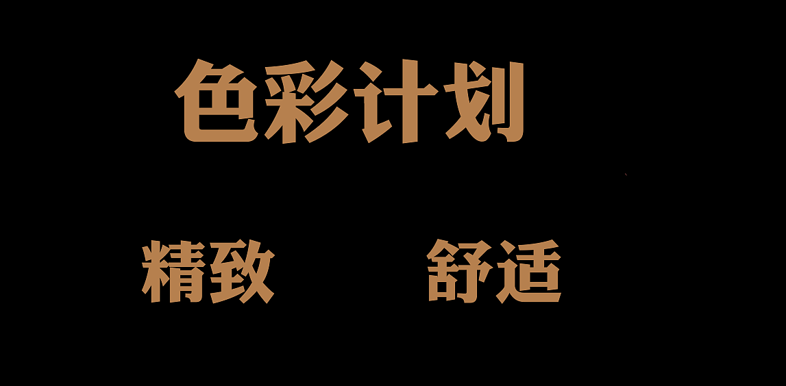 梦十七设计 | 玄牧·和牛涮烤自助