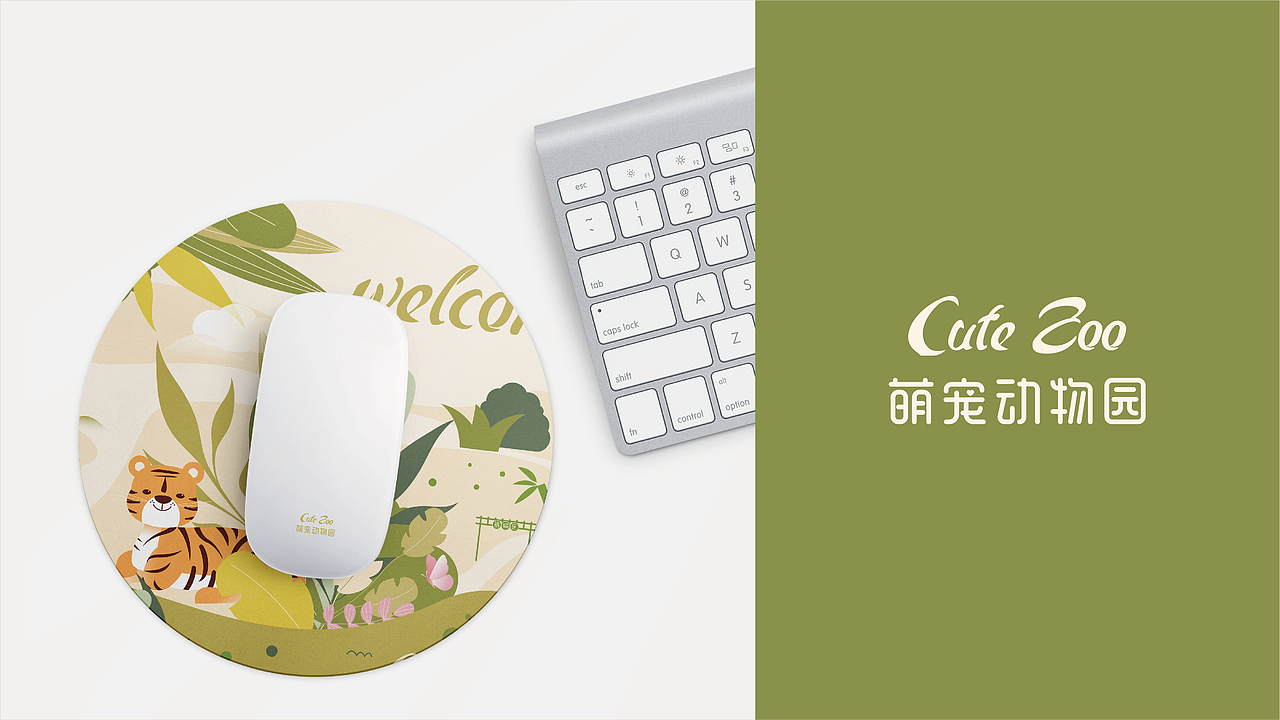 萌宠动物园提案设计