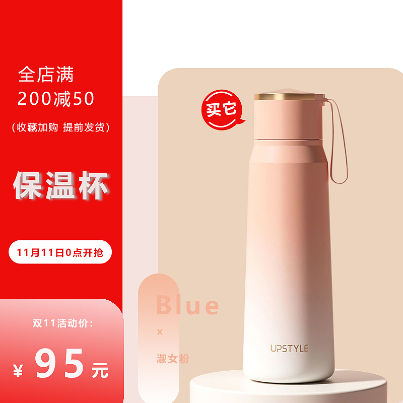 保溫杯電商設計 臨?。▓DZMjgxNDA2OTI4） - 電商 - 站酷設計師安靜的安夏天原創(chuàng)素材 - 站酷ZCOOL