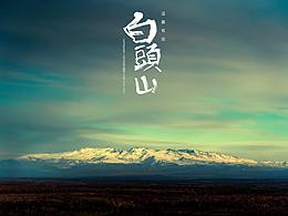 风光摄影