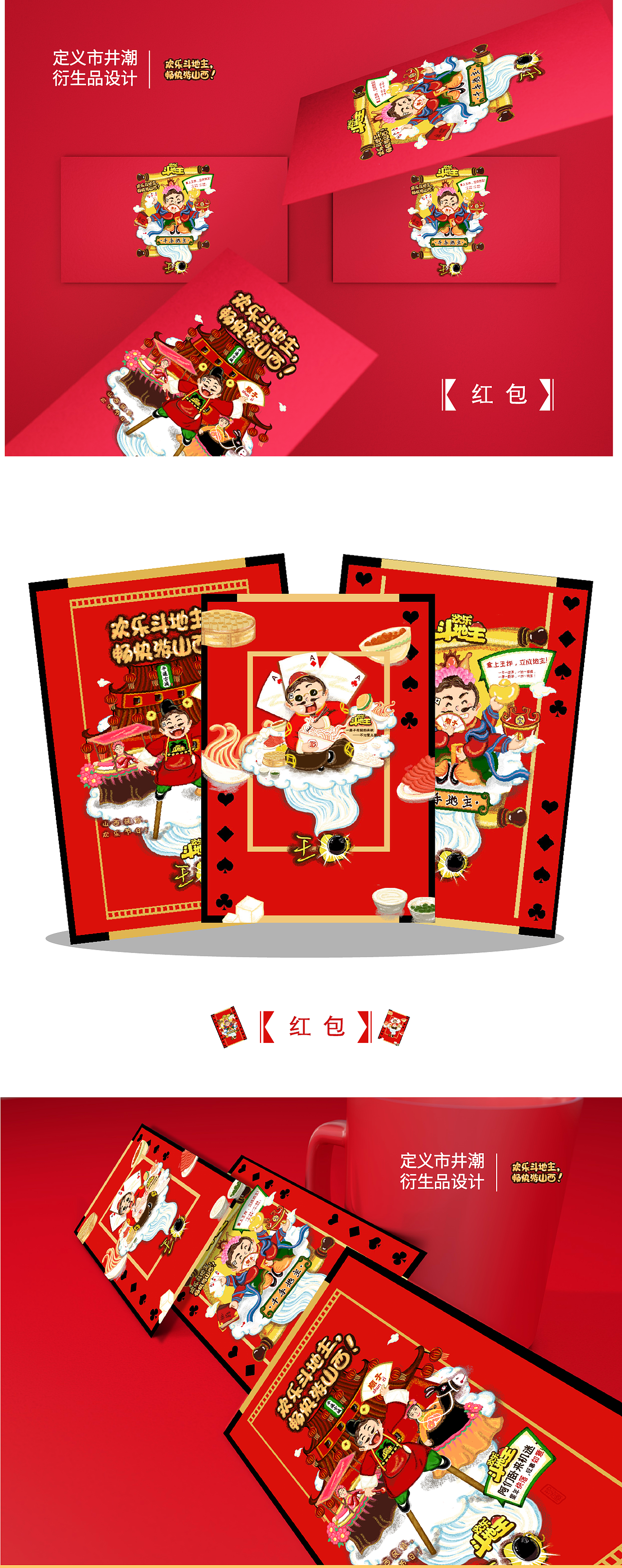 欢乐斗地主，畅快游山西！