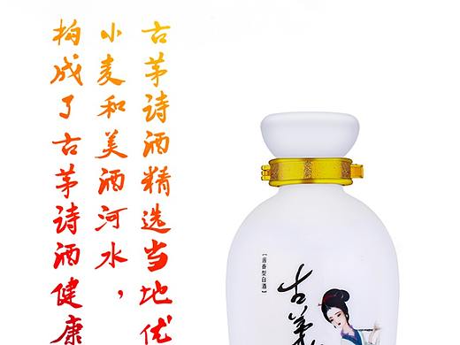 元和津酒微信有赞商城部分详情页（个人主页-ZMzYyMDc3MjA=） - 电商 - 站酷设计师时隙志原创素材 - 站酷ZCOOL