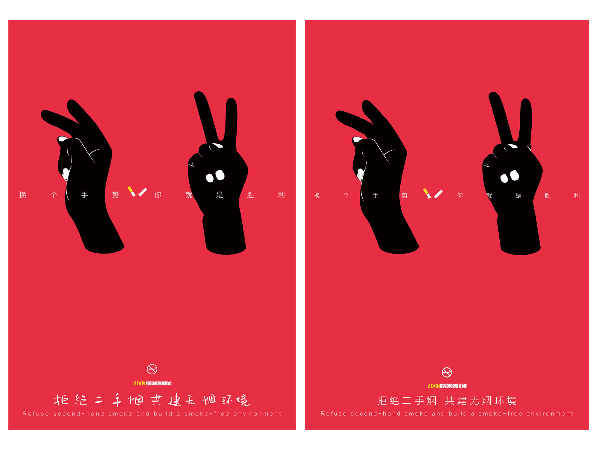 情感化——在海报设计中的运用