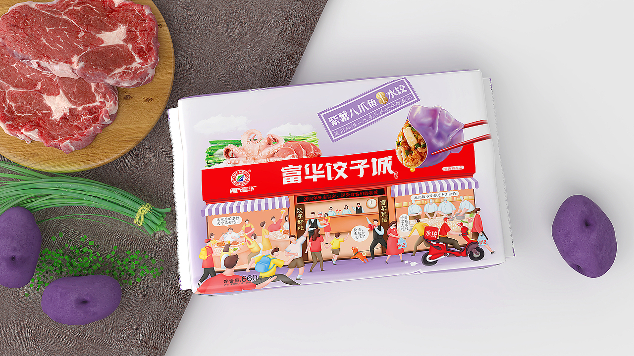 速冻水饺包装设计（图ZMjY5Nzg1MjYw） - 包装 - 站酷设计师食品包装王菲原创素材 - 站酷ZCOOL