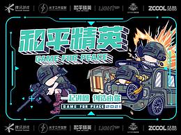 创意海报设计