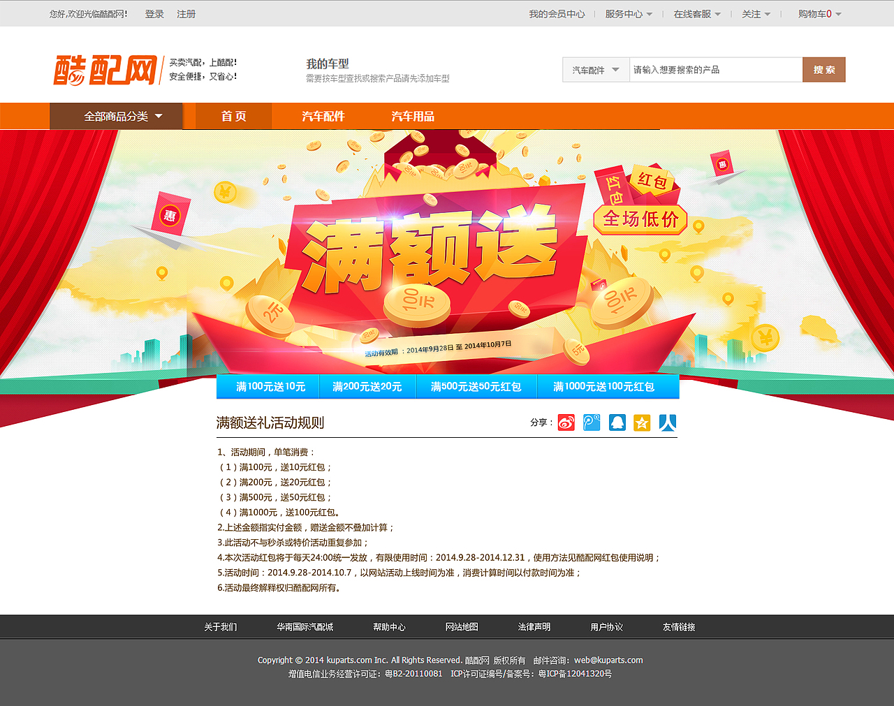 商城电商的内容（图ZMjE2NDM2Njg=） - 电商 - 站酷设计师ananke原创素材 - 站酷ZCOOL