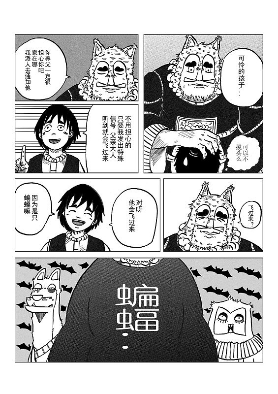 九洲记#动漫作品#