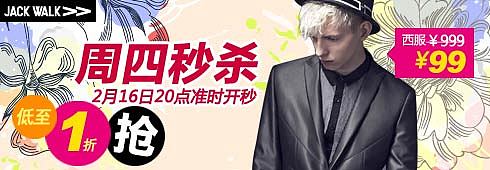 给大家欣赏下 2012年2月份的淘宝优秀钻展TOP (来源淘宝)