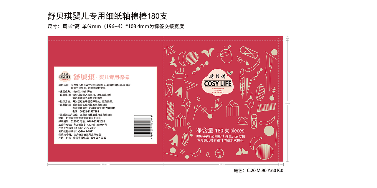 舒贝琪包装设计（图ZNDE3Njk2NDA=） - 生活用品 - 站酷设计师淼_得瑟原创素材 - 站酷ZCOOL