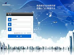 后台管理系统登陆页